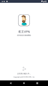 老王vn加速破解版android下载效果预览图